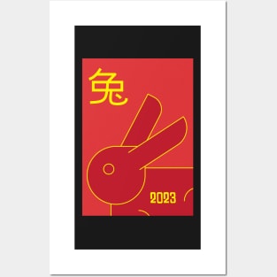 Year of the Rabbit Posters and Art